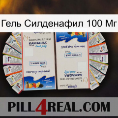 Гель Силденафил 100 Мг kamagra1